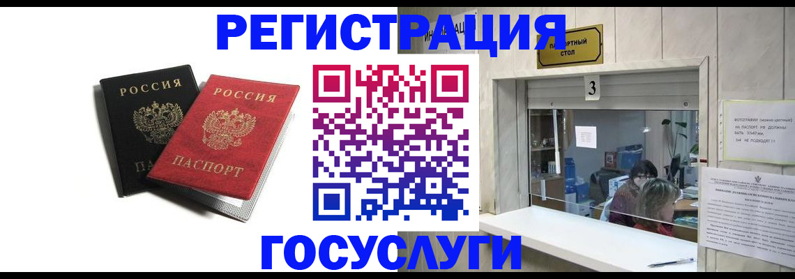 прописка для военкомата в Кувандыке
