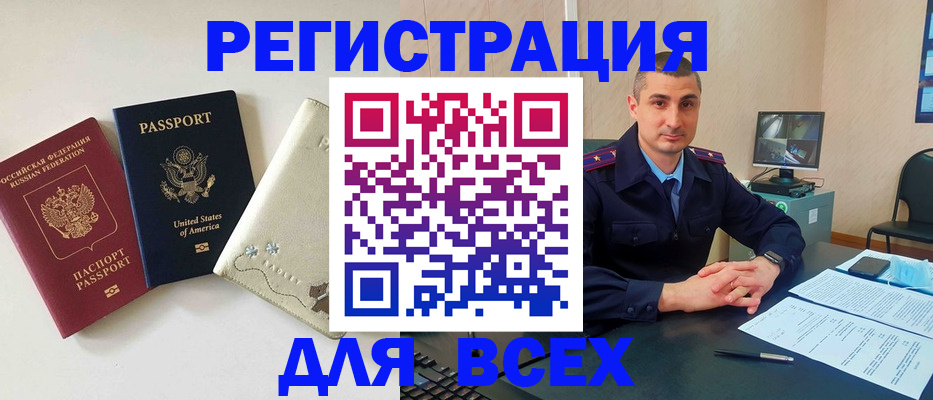 прописка паспорт в Кувандыке