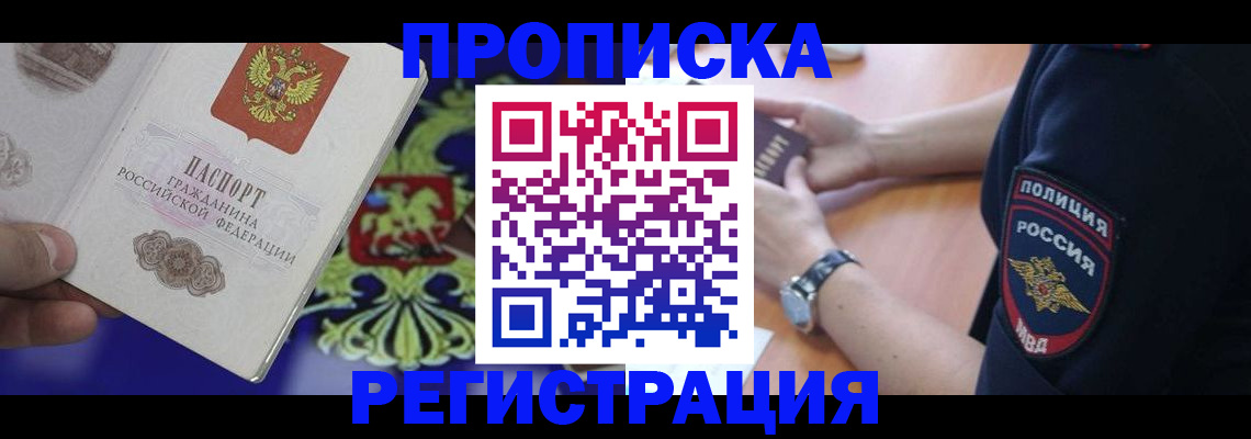 регистрация в Кувандыке