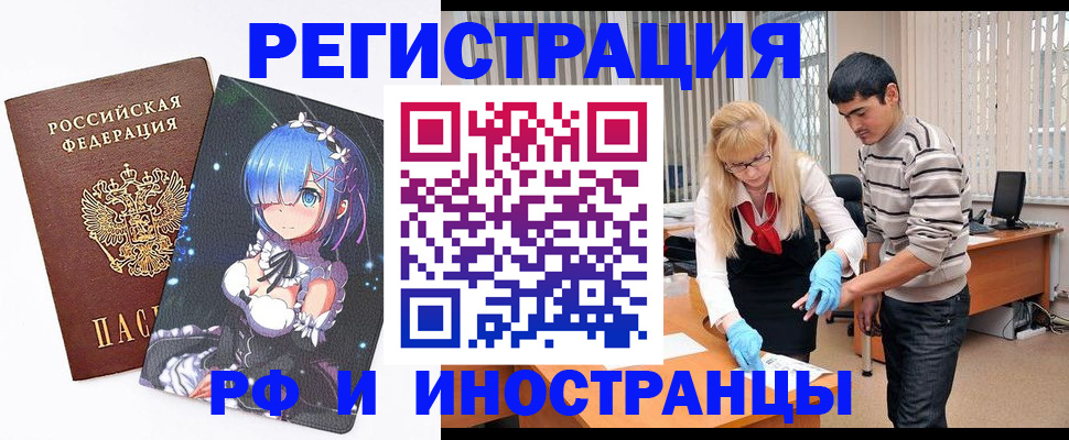 временная регистрация адрес в Кувандыке