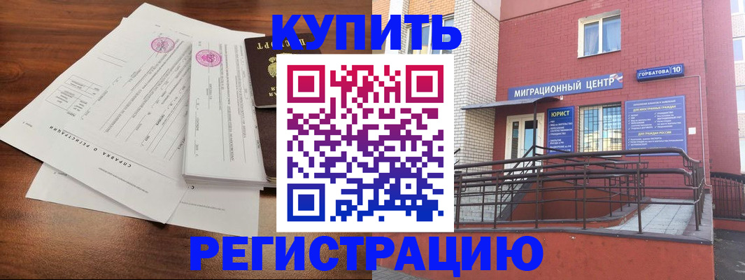 временная регистрация законно в Кувандыке